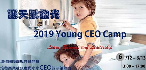 Young CEO Camp